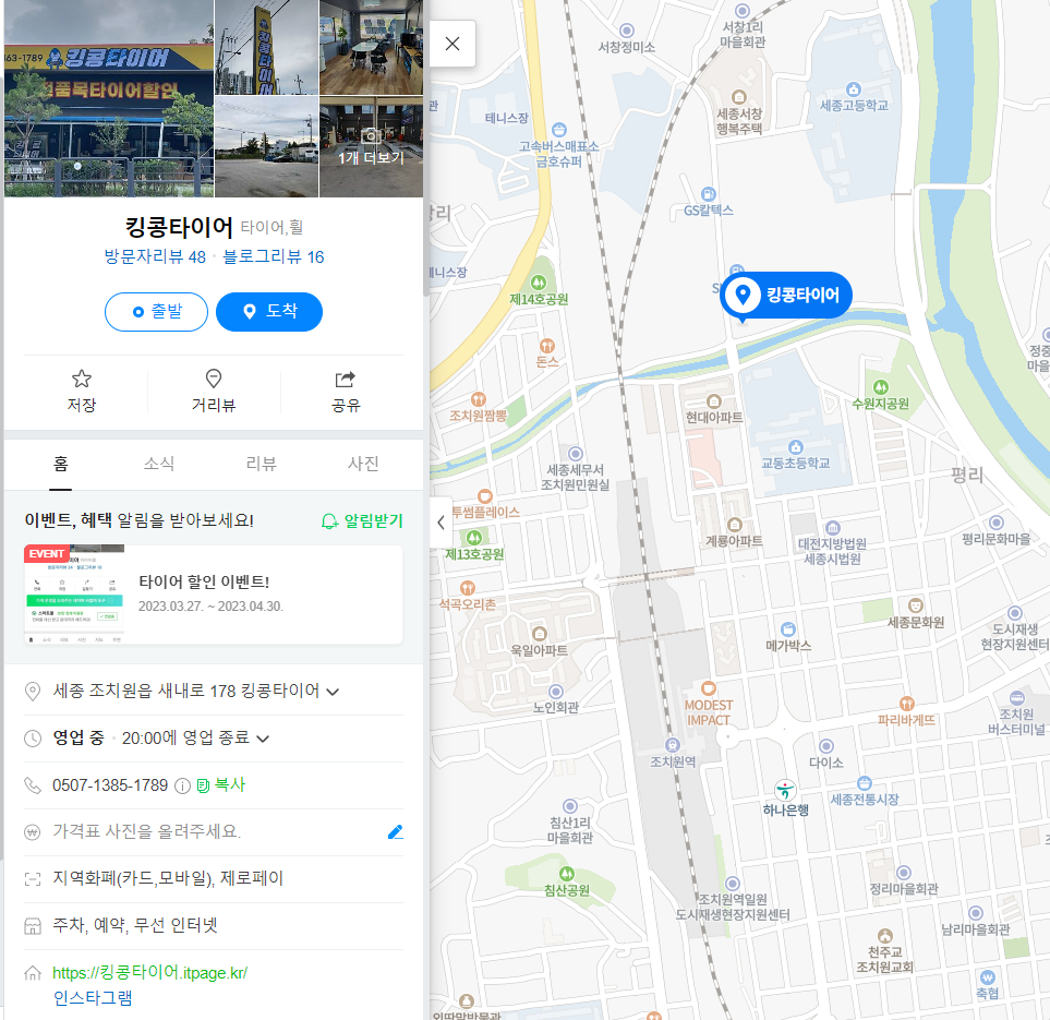 /user/k/kingkongtire/editor/2304/7cccd3a2c6e87639422e8ca8d7f96738_1681256052_0817.png 이미지크게보기