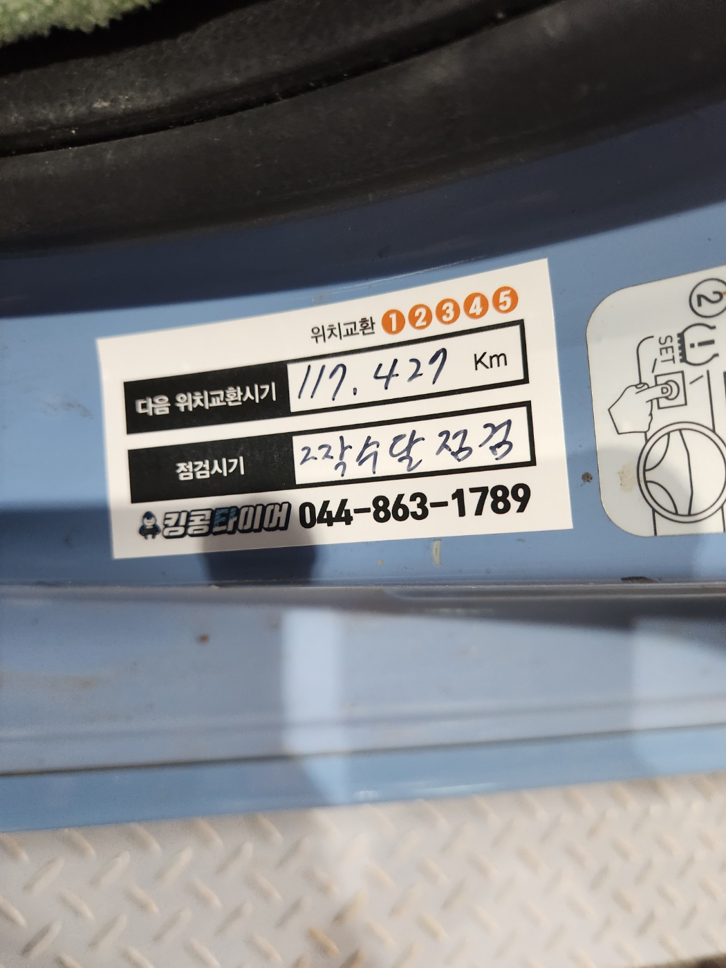 /user/k/kingkongtire/editor/2304/90ee3fef80bb2a35ea1d7a48f7b80d3f_1682825256_9768.jpg 이미지크게보기