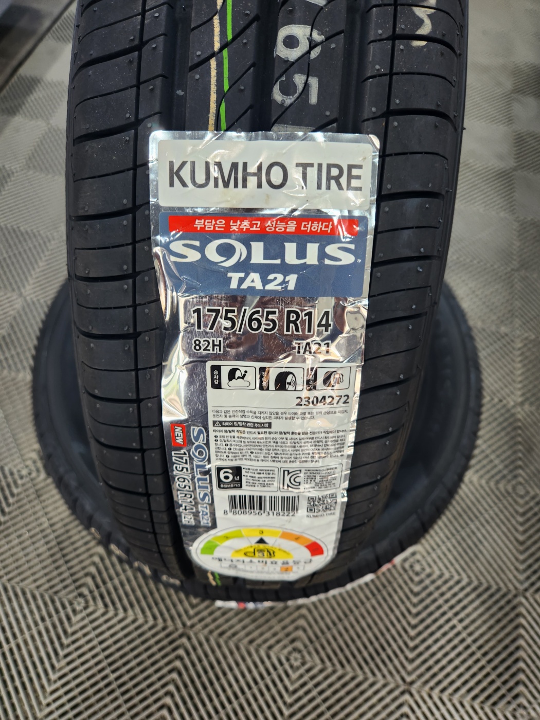 /user/k/kingkongtire/editor/2304/90ee3fef80bb2a35ea1d7a48f7b80d3f_1682825295_0085.jpg 이미지크게보기