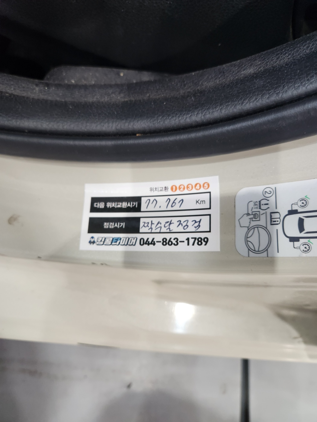 /user/k/kingkongtire/editor/2304/90ee3fef80bb2a35ea1d7a48f7b80d3f_1682825299_4826.jpg 이미지크게보기