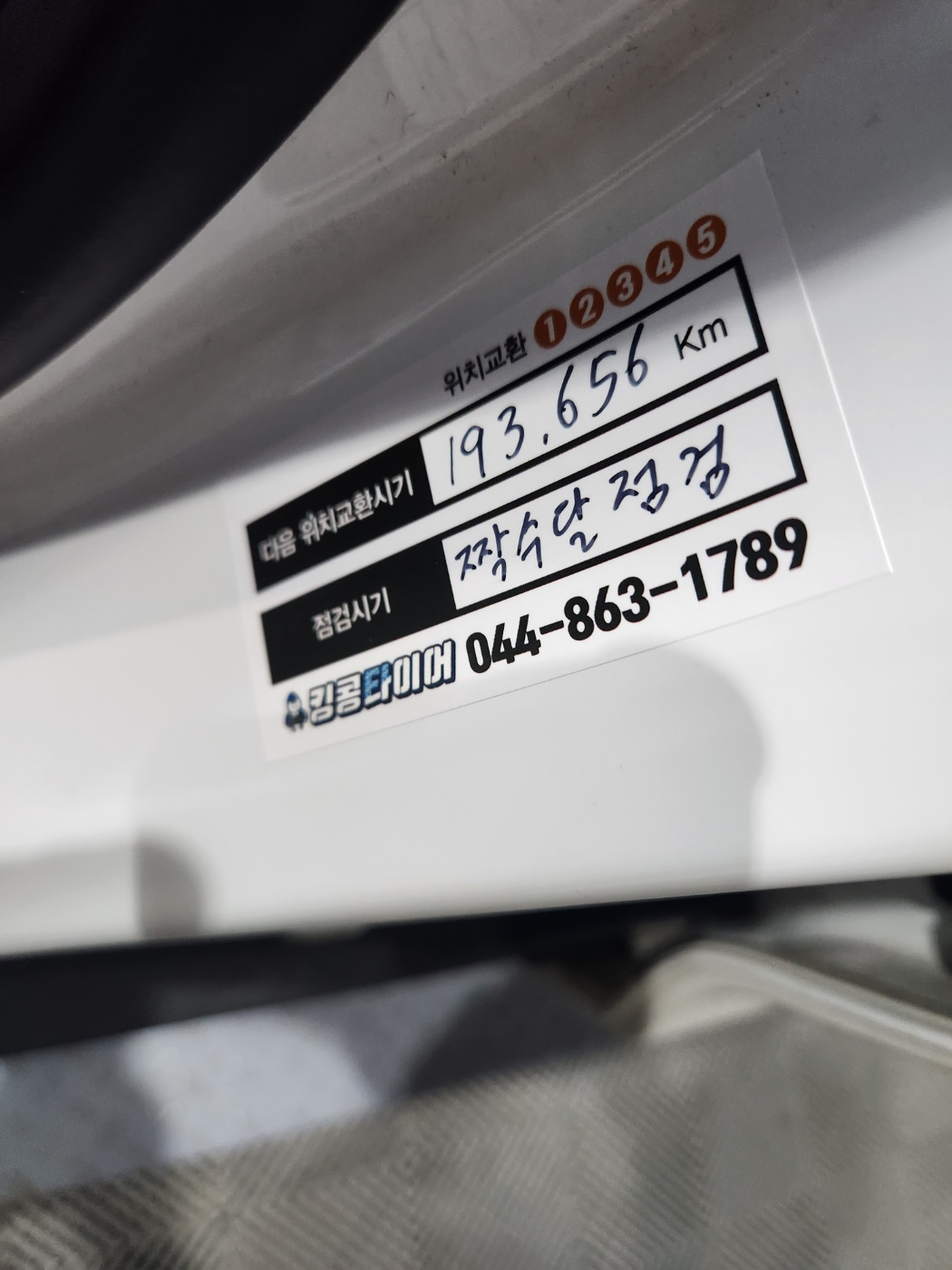 /user/k/kingkongtire/editor/2304/90ee3fef80bb2a35ea1d7a48f7b80d3f_1682825485_4597.jpg 이미지크게보기