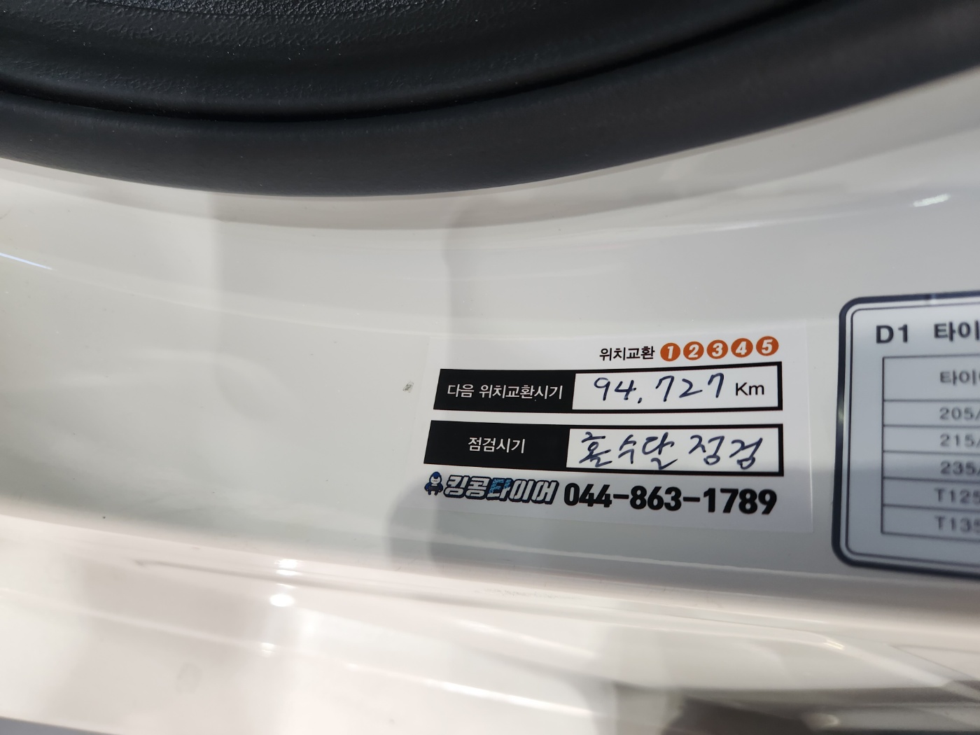 /user/k/kingkongtire/editor/2305/1424f67056bb6a2026331344791dbedb_1685059439_8024.jpg 이미지크게보기