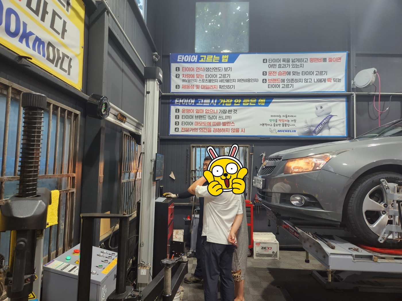 /user/k/kingkongtire/editor/2307/36b7a0719affb8c31dfc888a3ab20d3b_1690010180_1023.jpg 이미지크게보기