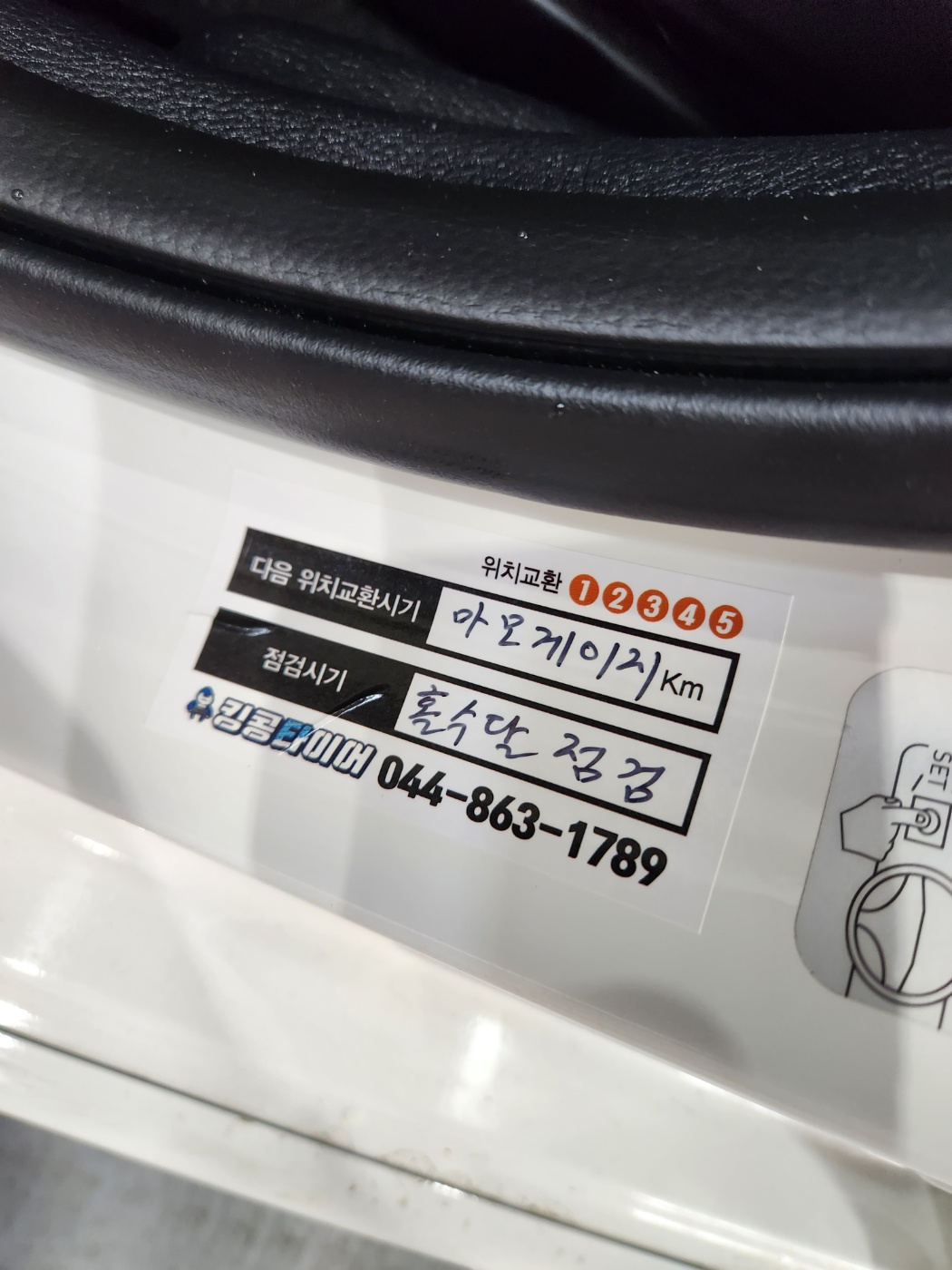 /user/k/kingkongtire/editor/2307/6e709d58507afe9ae04787684e845bf2_1688521473_3068.jpg 이미지크게보기