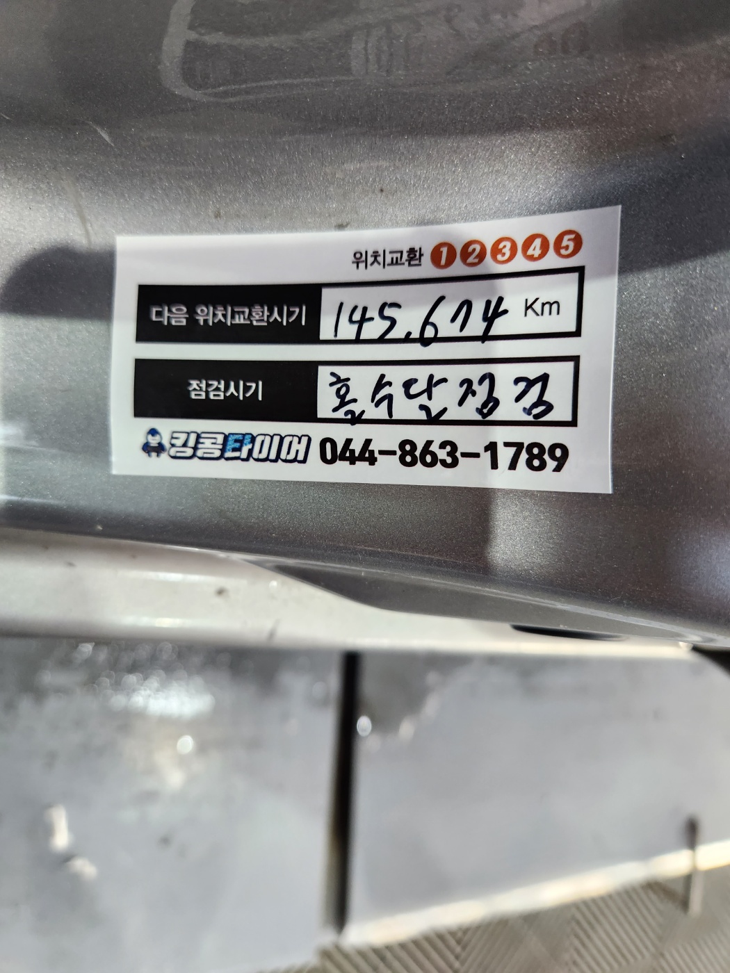 /user/k/kingkongtire/editor/2307/868358b00e87743fcc64e23f1030fd8b_1689671466_6044.jpg 이미지크게보기