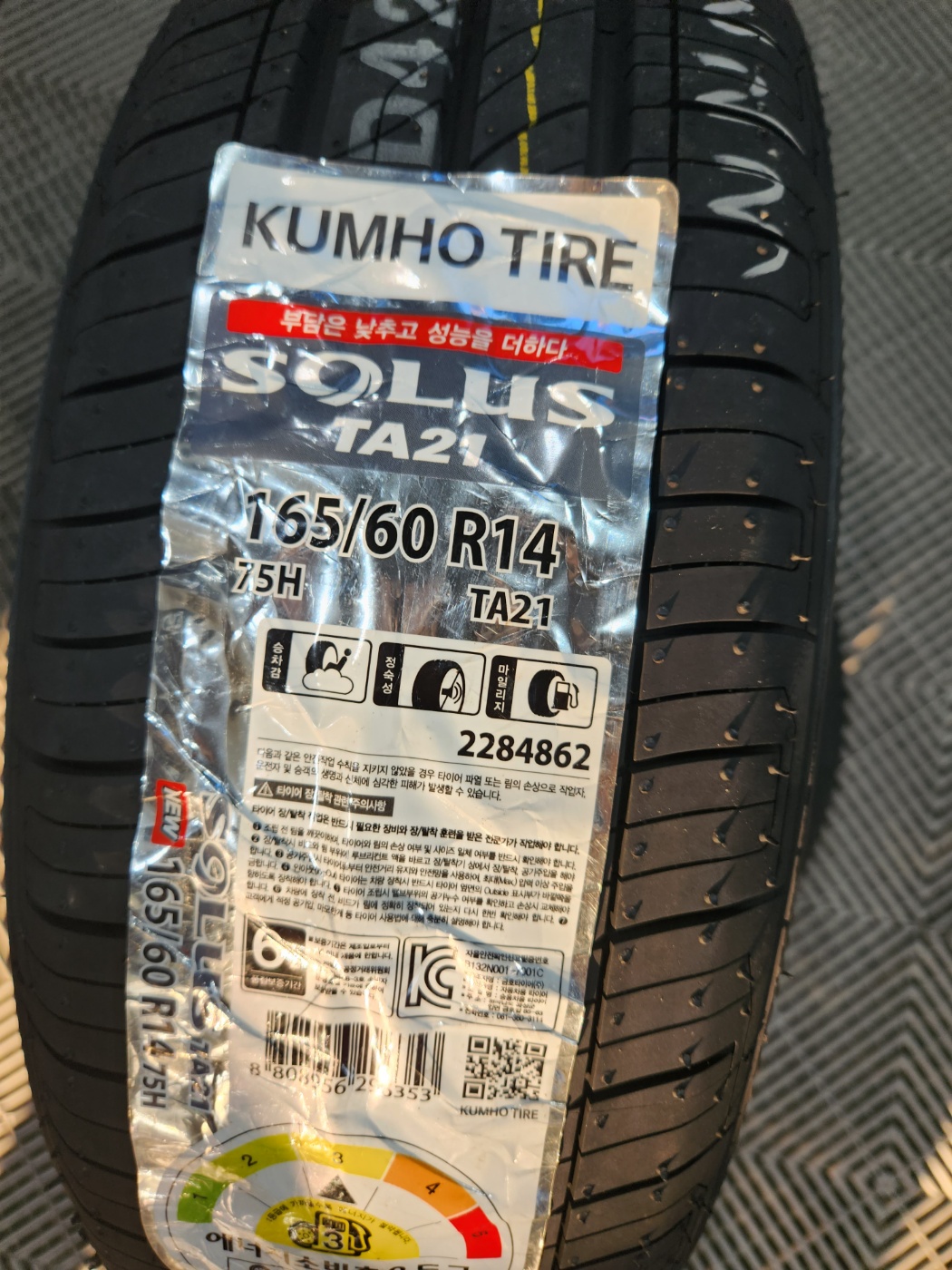 /user/k/kingkongtire/editor/2308/4c8ea99ac93fa7f65a95a73cc468a8b0_1691146433_2173.jpg 이미지크게보기