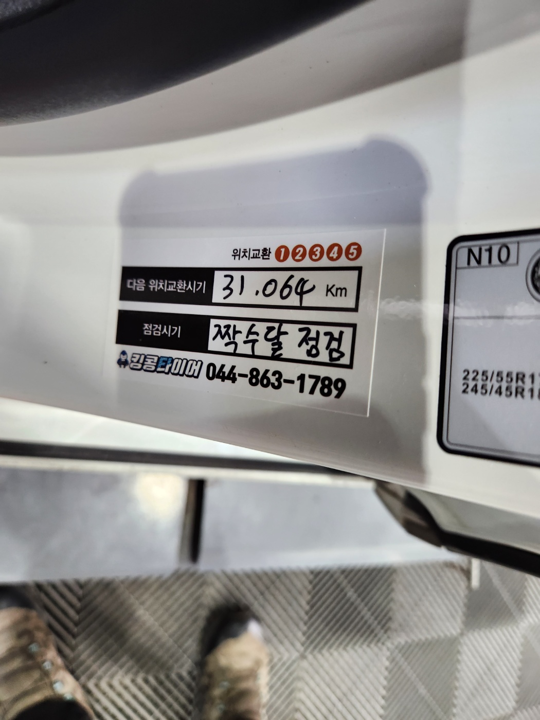 /user/k/kingkongtire/editor/2308/68c21aeb330399a7fcfe2f7f00b2d1e0_1693017486_0773.jpg 이미지크게보기