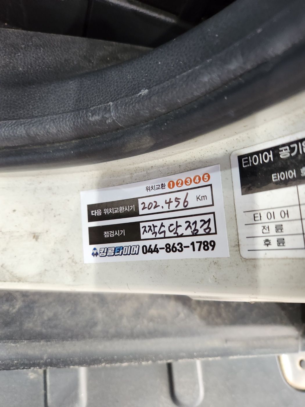 /user/k/kingkongtire/editor/2308/68c21aeb330399a7fcfe2f7f00b2d1e0_1693032869_6468.jpg 이미지크게보기