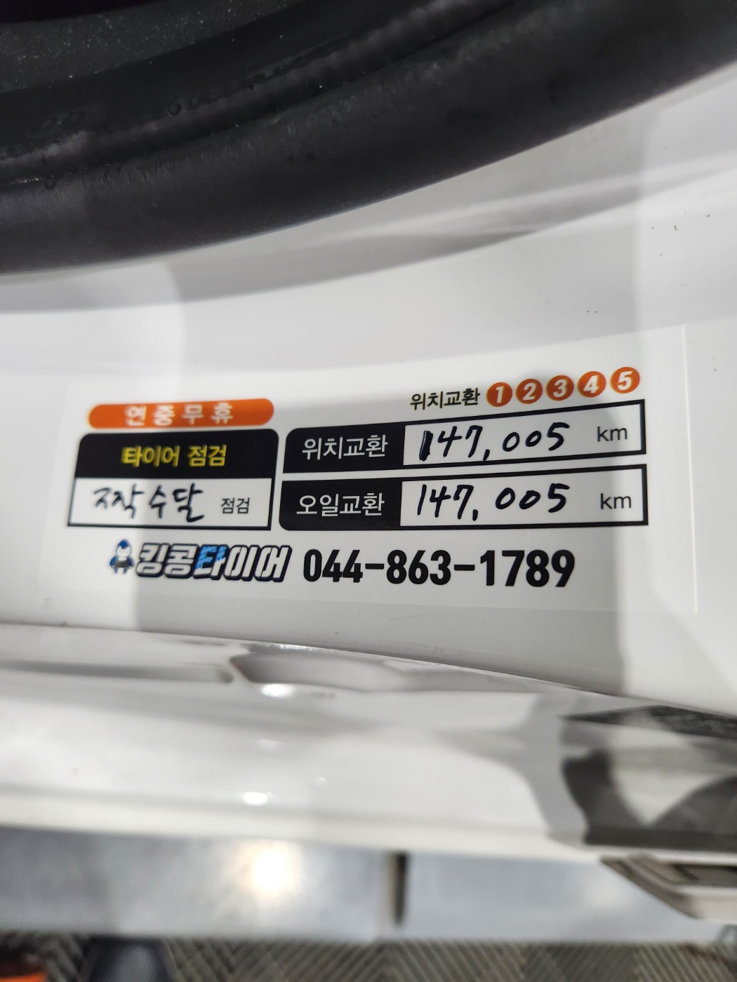 /user/k/kingkongtire/editor/2308/b95ec5580b5368972cc97945f072d348_1693352362_273.jpg 이미지크게보기