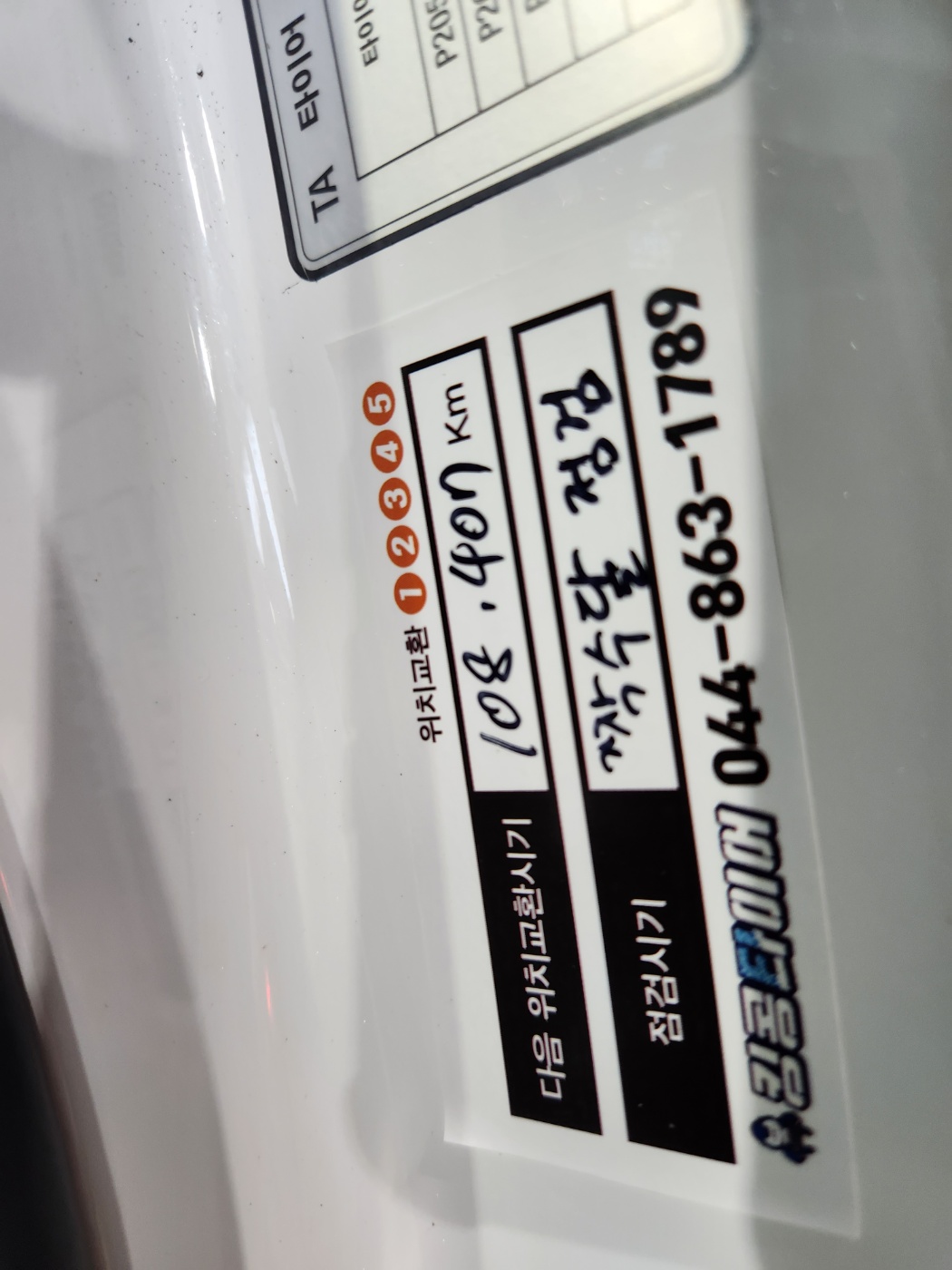 /user/k/kingkongtire/editor/2308/d4b42da61b792a3ec9f3eac51c64efae_1691810330_0114.jpg 이미지크게보기