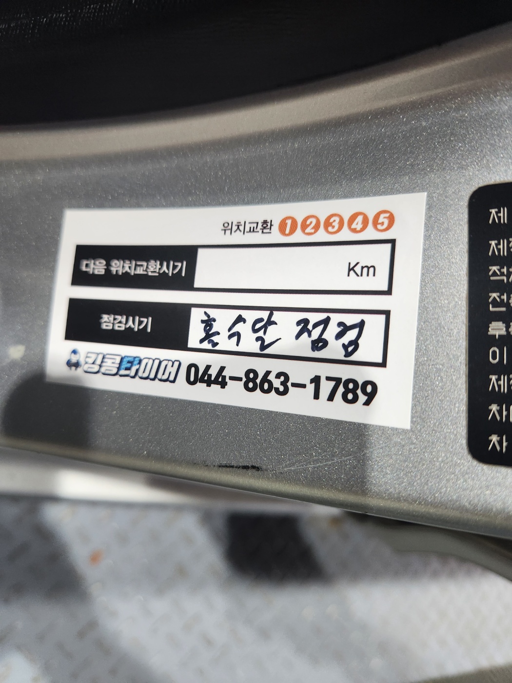 /user/k/kingkongtire/editor/2309/1eb1024b227e7ef46e8e4ecb8e815418_1695545882_1959.jpg 이미지크게보기