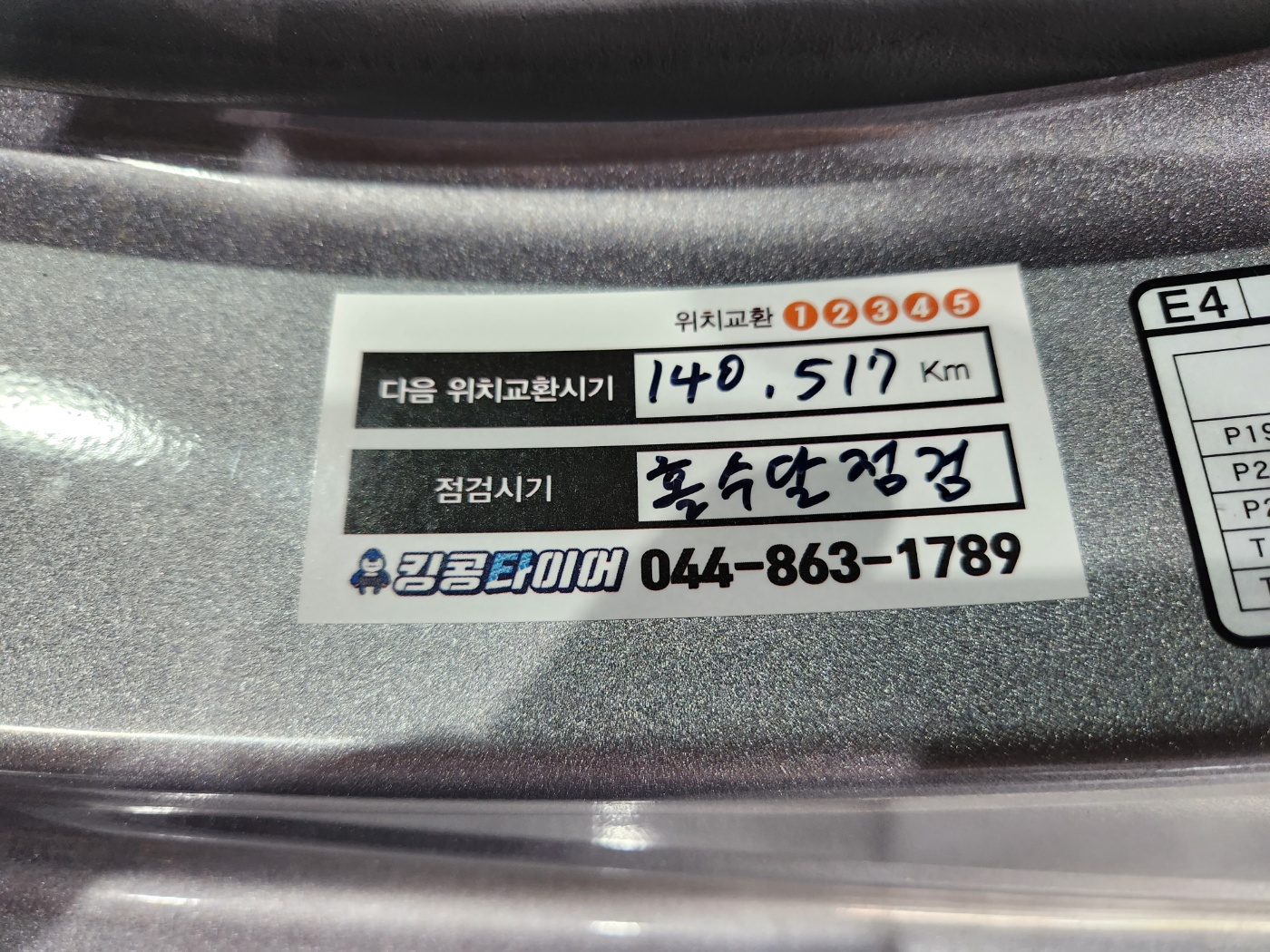 /user/k/kingkongtire/editor/2309/51c7dde6e7bf4dcb1db7ab7fbb0b93c4_1694051486_0702.jpg 이미지크게보기