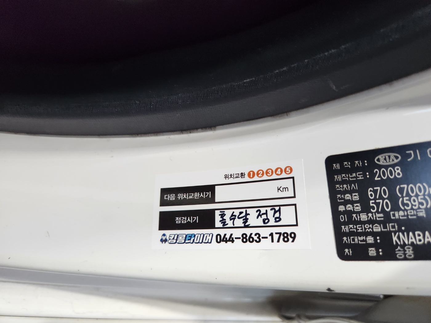 /user/k/kingkongtire/editor/2309/c79f57ac9d0a74dad4ad2f8c3ca34549_1696042868_5672.jpg 이미지크게보기