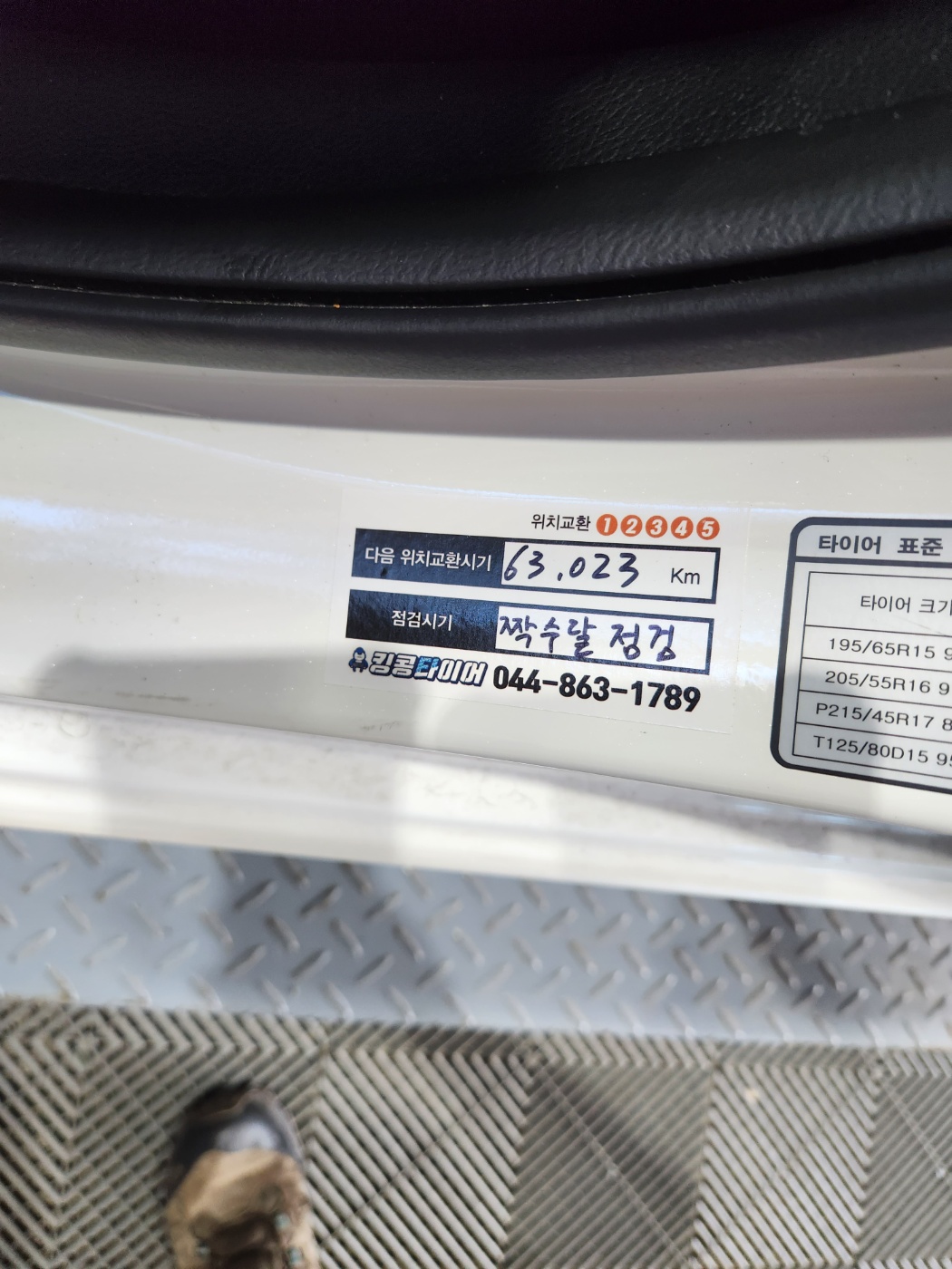 /user/k/kingkongtire/editor/2310/0fb15e164c6eb8ac0d6cb0423fa4ac84_1696226784_4254.jpg 이미지크게보기