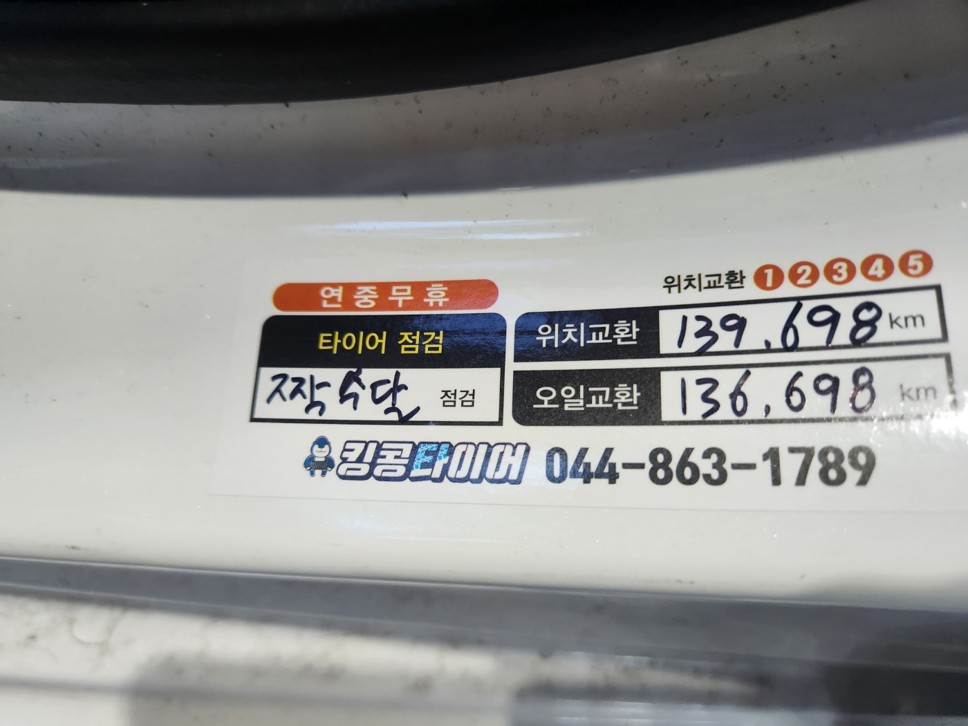 /user/k/kingkongtire/editor/2310/26d126db5fcca0ffd8122e14ba0b1210_1697872648_0906.jpg 이미지크게보기