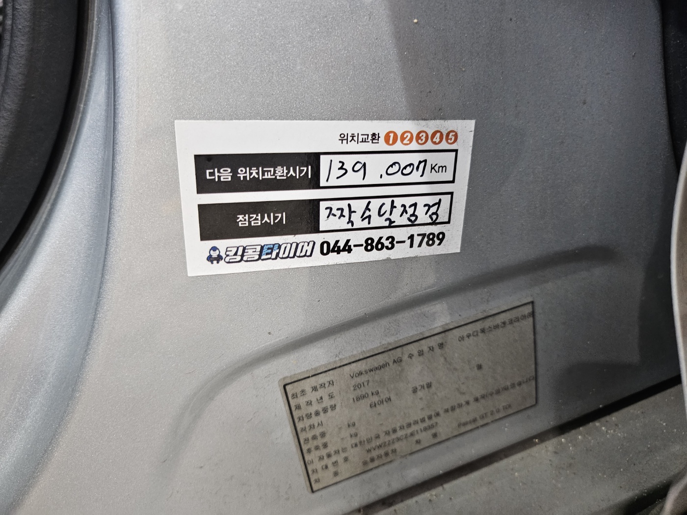 /user/k/kingkongtire/editor/2310/533b3d30cb4d8ad3dbc5a287d9ca0d00_1697094674_3962.jpg 이미지크게보기