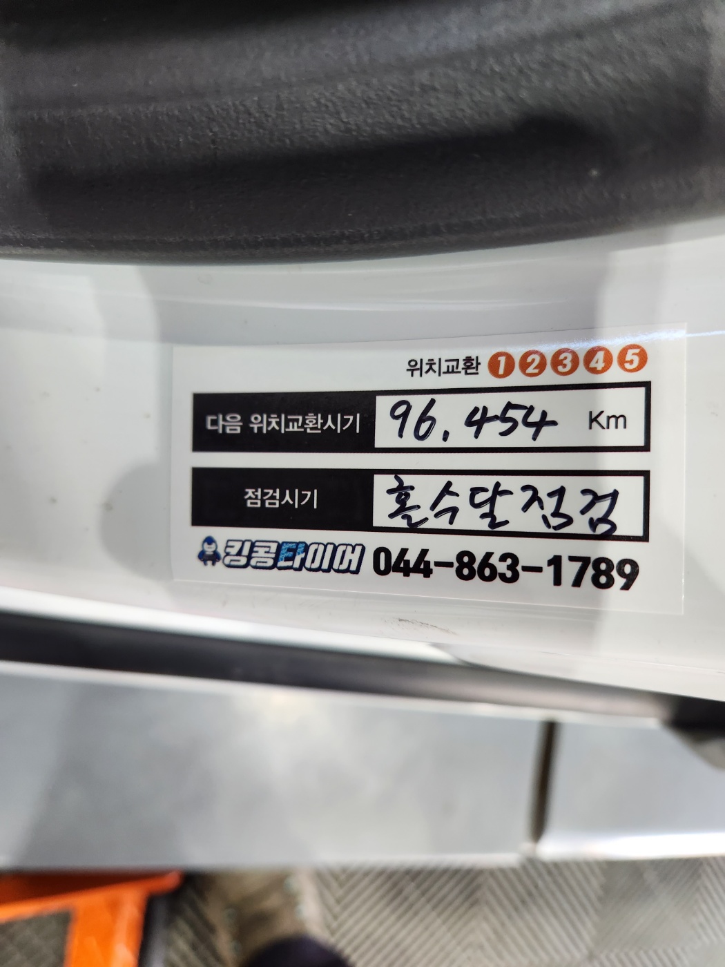 /user/k/kingkongtire/editor/2311/2101e6606ac23e818495ff349beca697_1699667318_0206.jpg 이미지크게보기