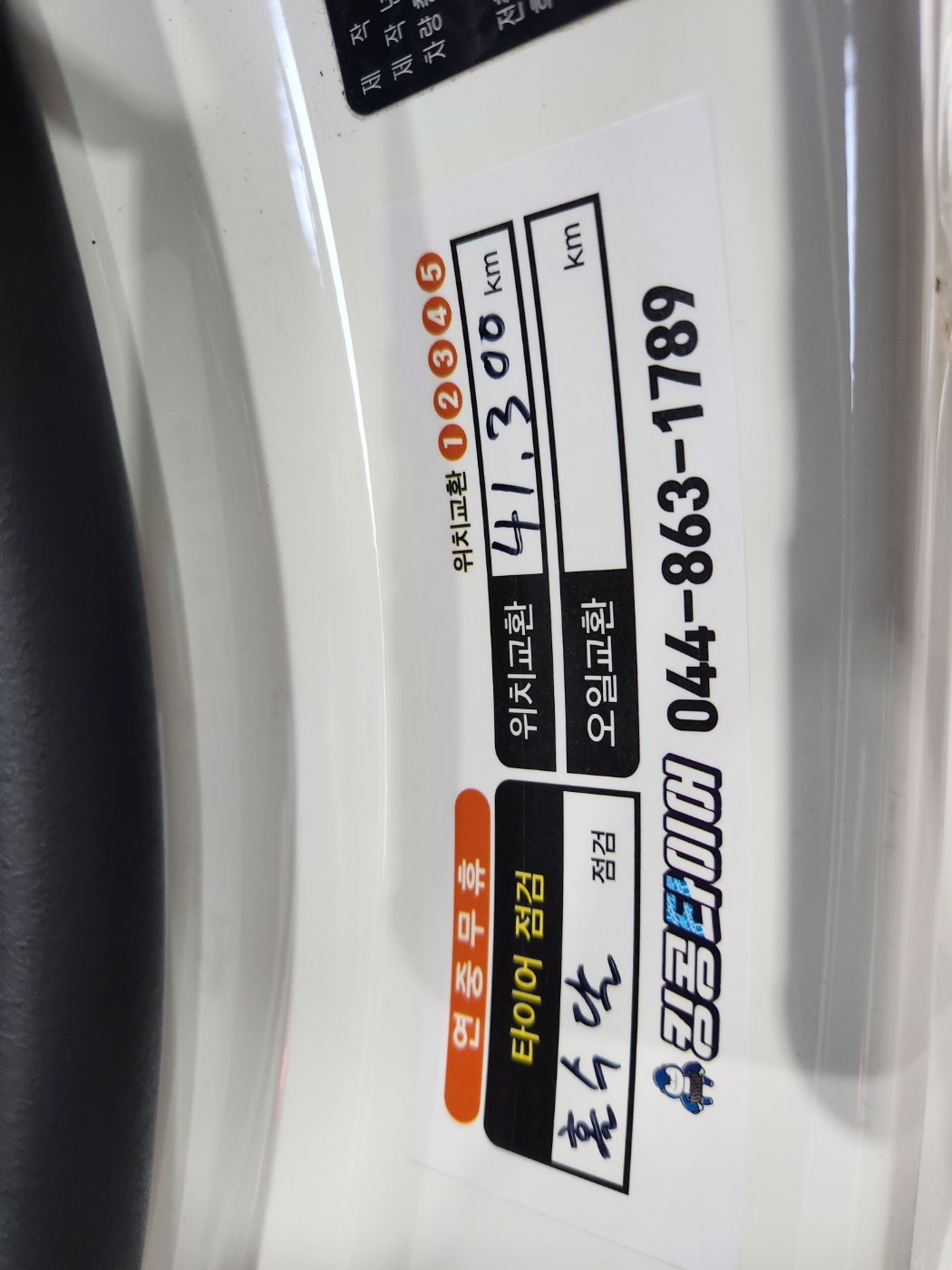 /user/k/kingkongtire/editor/2311/2101e6606ac23e818495ff349beca697_1699679871_7066.jpg 이미지크게보기