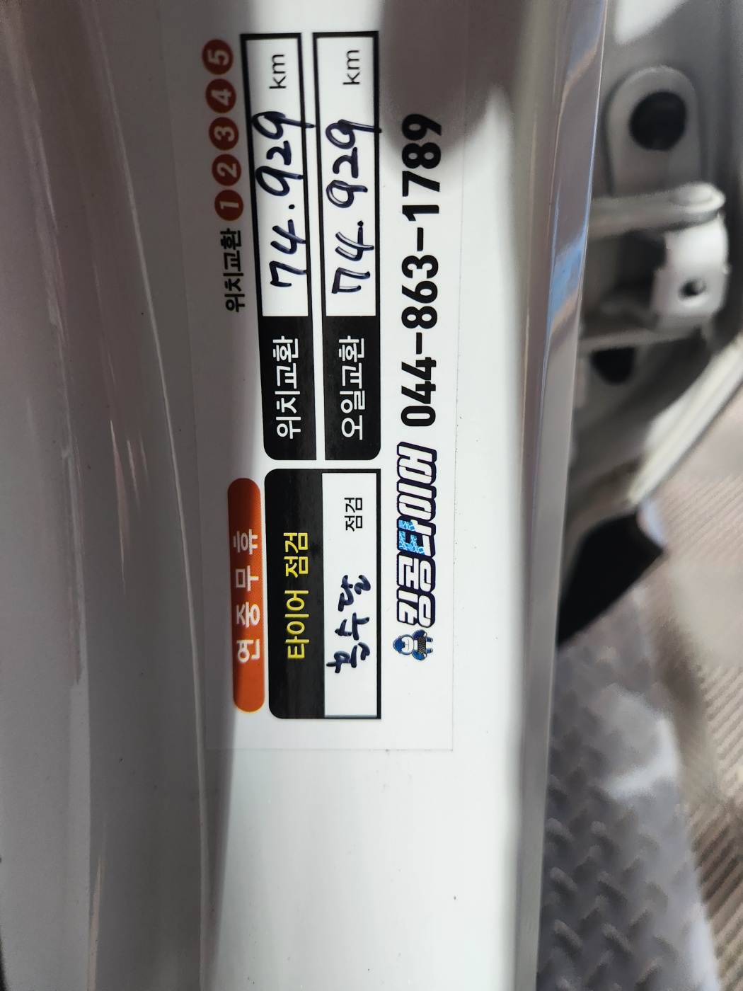 /user/k/kingkongtire/editor/2311/c3c72e6fbf32541a503b6abe672879e6_1700038744_3611.jpg 이미지크게보기