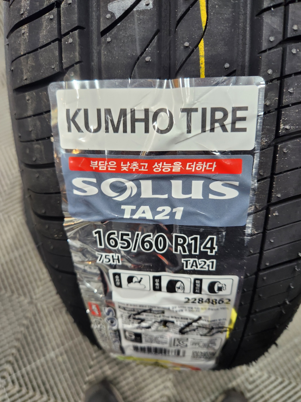 /user/k/kingkongtire/editor/2312/0d8a48e32088317f141b5aba69129ce5_1701774212_5596.jpg 이미지크게보기