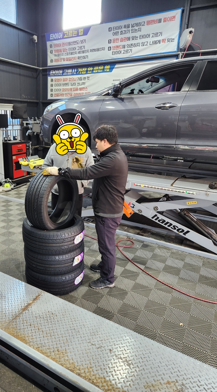 /user/k/kingkongtire/editor/2312/14a505d5de9257c2fc08deede085ec96_1701661069_2602.jpg 이미지크게보기