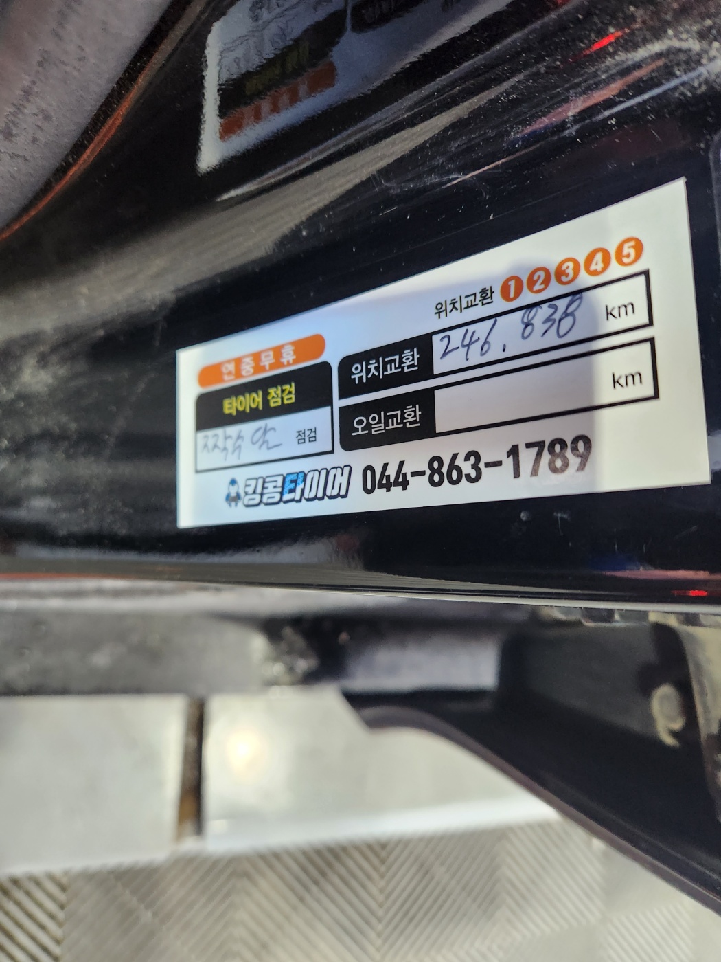 /user/k/kingkongtire/editor/2312/6108d6e8d32ae7f499d2af93496de6b5_1702864950_9618.jpg 이미지크게보기