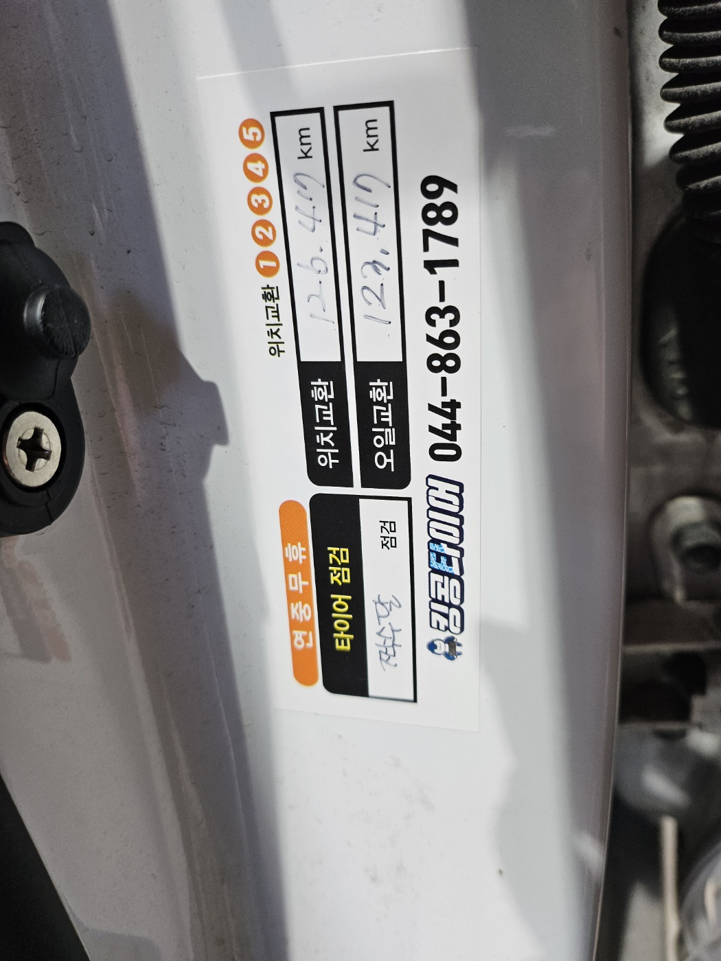 /user/k/kingkongtire/editor/2312/a6774e760e02d148cb8947a53af6266f_1703670126_4412.jpg 이미지크게보기