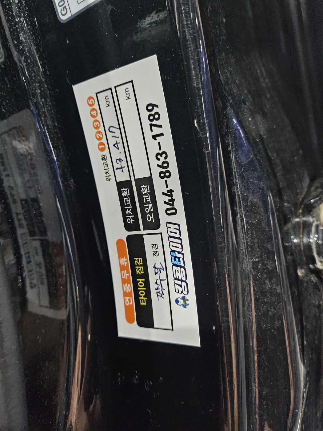 /user/k/kingkongtire/editor/2312/dc2d1ea1a6ce740f7e8e4725167442b6_1703908428_6181.jpg 이미지크게보기