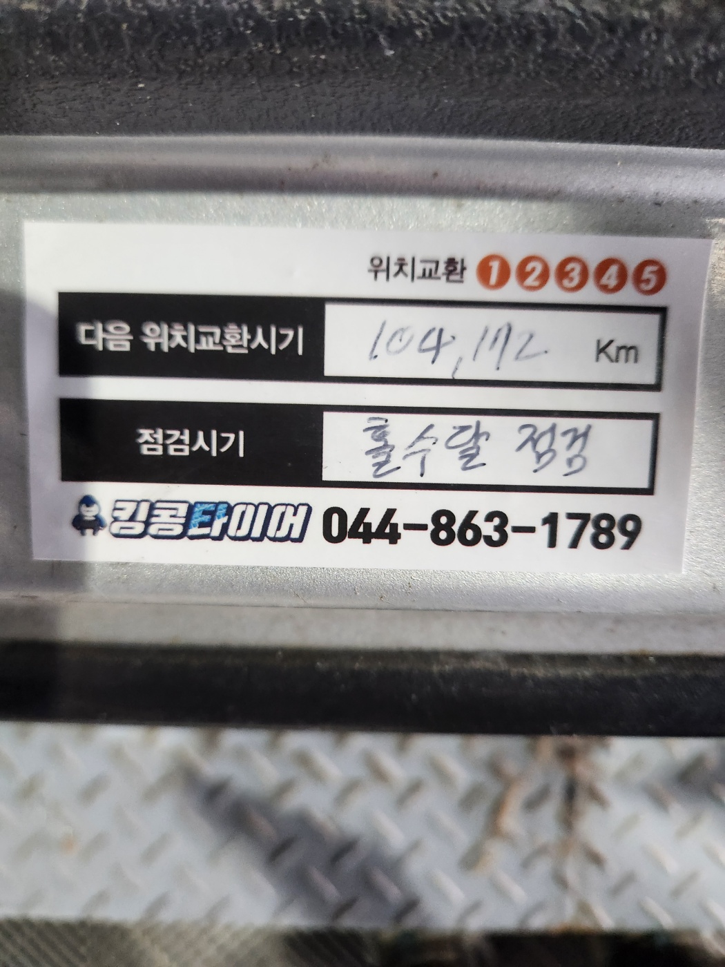 /user/k/kingkongtire/editor/2401/660f69b3836cd22b621fa7f25f0c2b8a_1706092737_7957.jpg 이미지크게보기