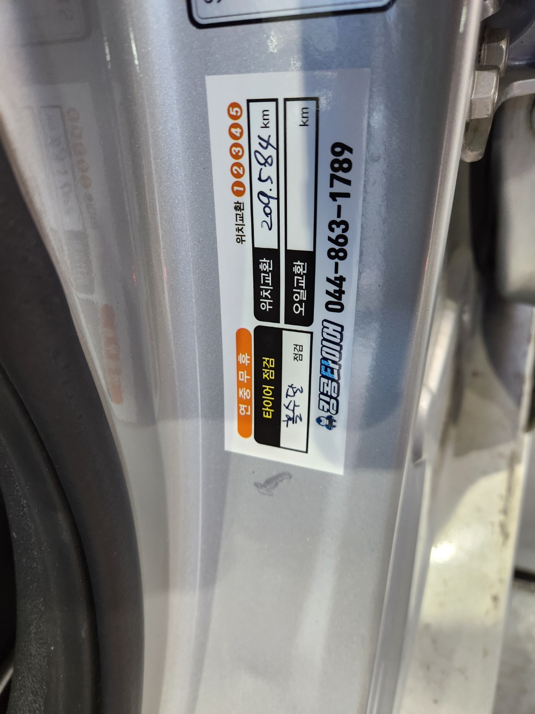 /user/k/kingkongtire/editor/2401/9431f5c4563dce0d11fb67d595add602_1705280344_893.jpg 이미지크게보기