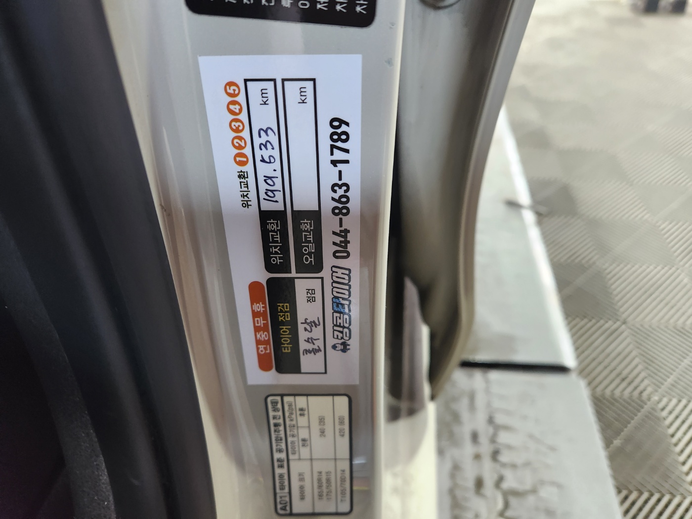 /user/k/kingkongtire/editor/2401/cfe6b180bc351c63710ada622c2a9a0c_1705815035_0754.jpg 이미지크게보기