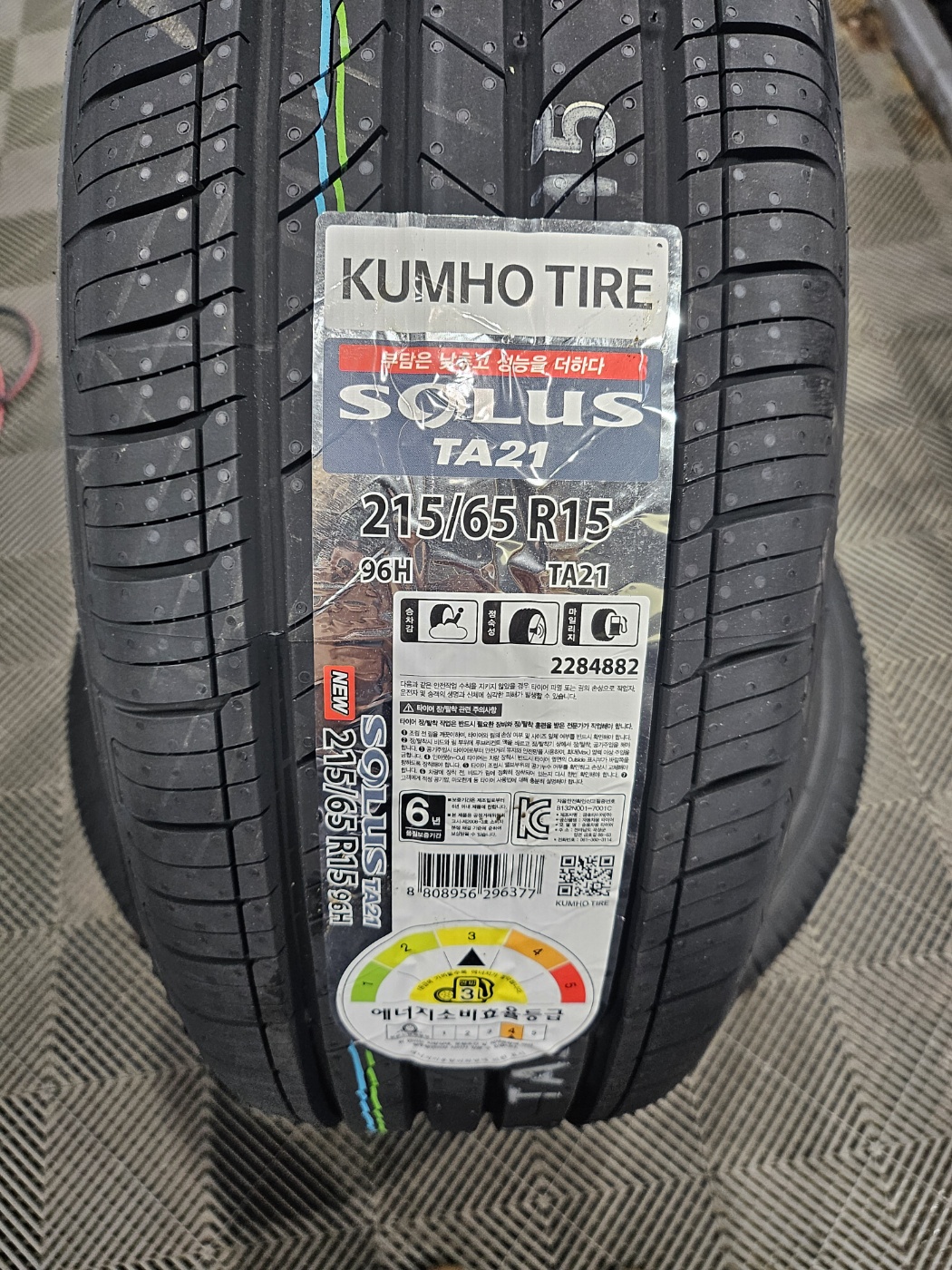 /user/k/kingkongtire/editor/2401/d23e43a94612e9dff98f19e697fc2610_1705721007_6964.jpg 이미지크게보기