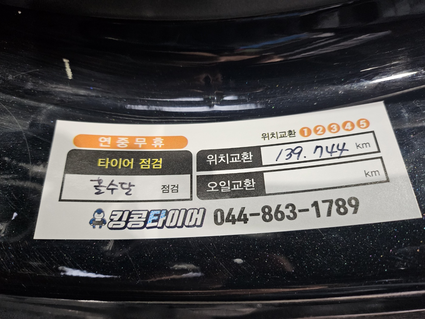 /user/k/kingkongtire/editor/2401/d23e43a94612e9dff98f19e697fc2610_1705721009_8677.jpg 이미지크게보기