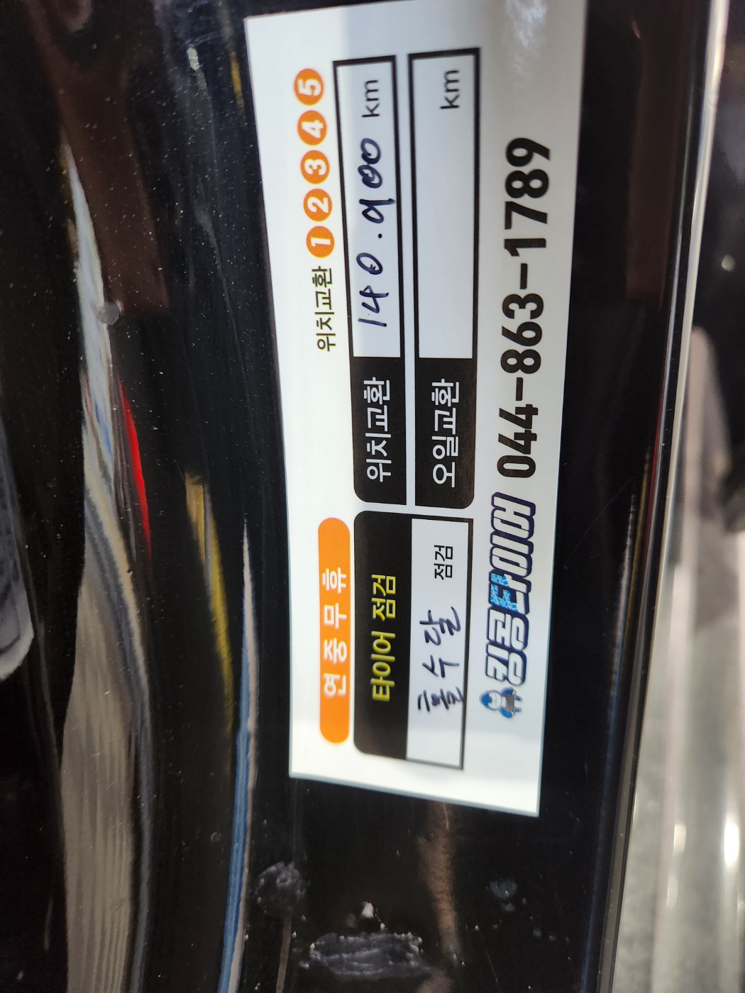 /user/k/kingkongtire/editor/2401/e7e352d6b200cf443372db338e08e194_1705380554_5829.jpg 이미지크게보기