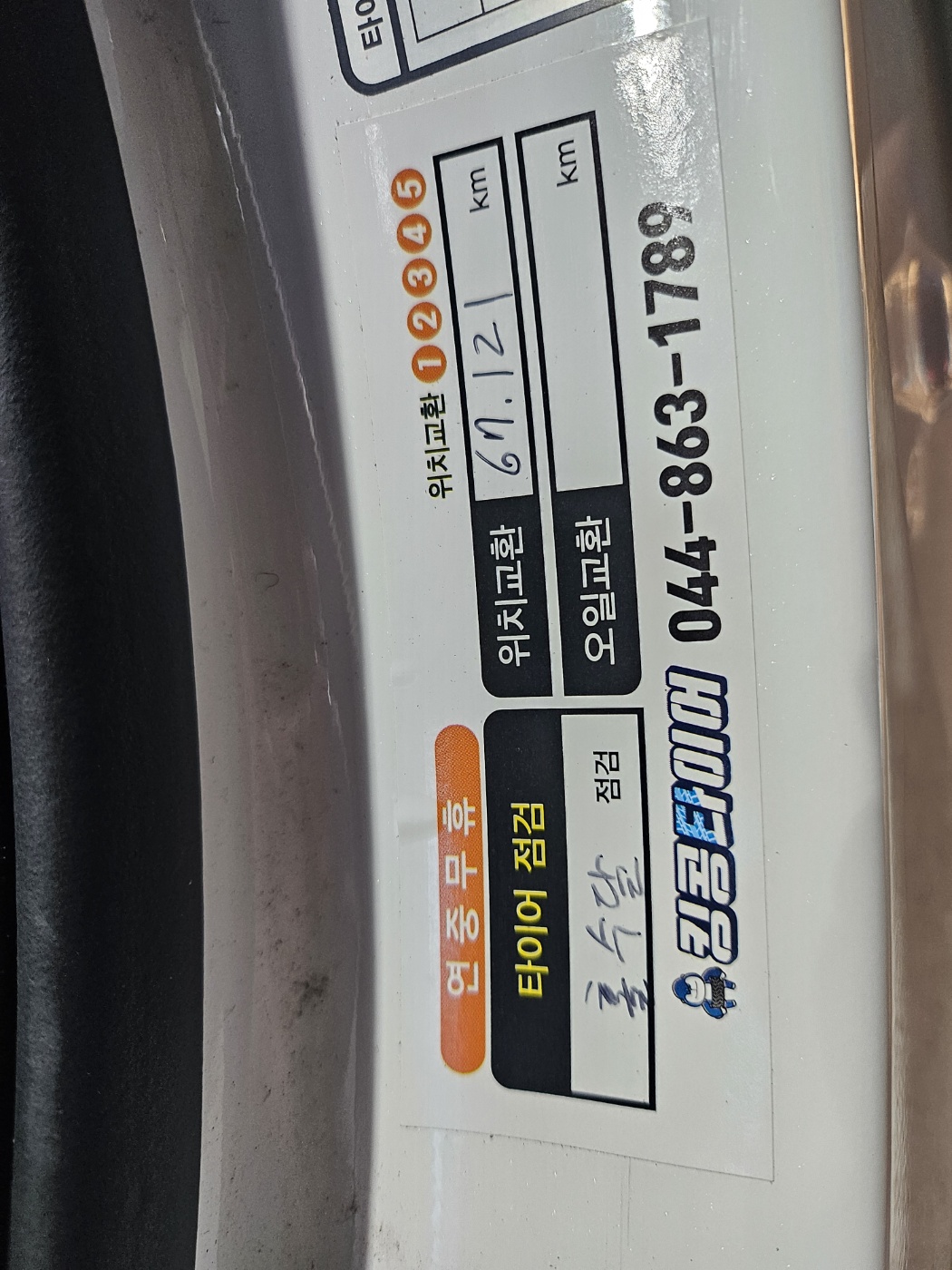 /user/k/kingkongtire/editor/2401/f0a2ede996171db38ca2061491286b8f_1706515115_2503.jpg 이미지크게보기