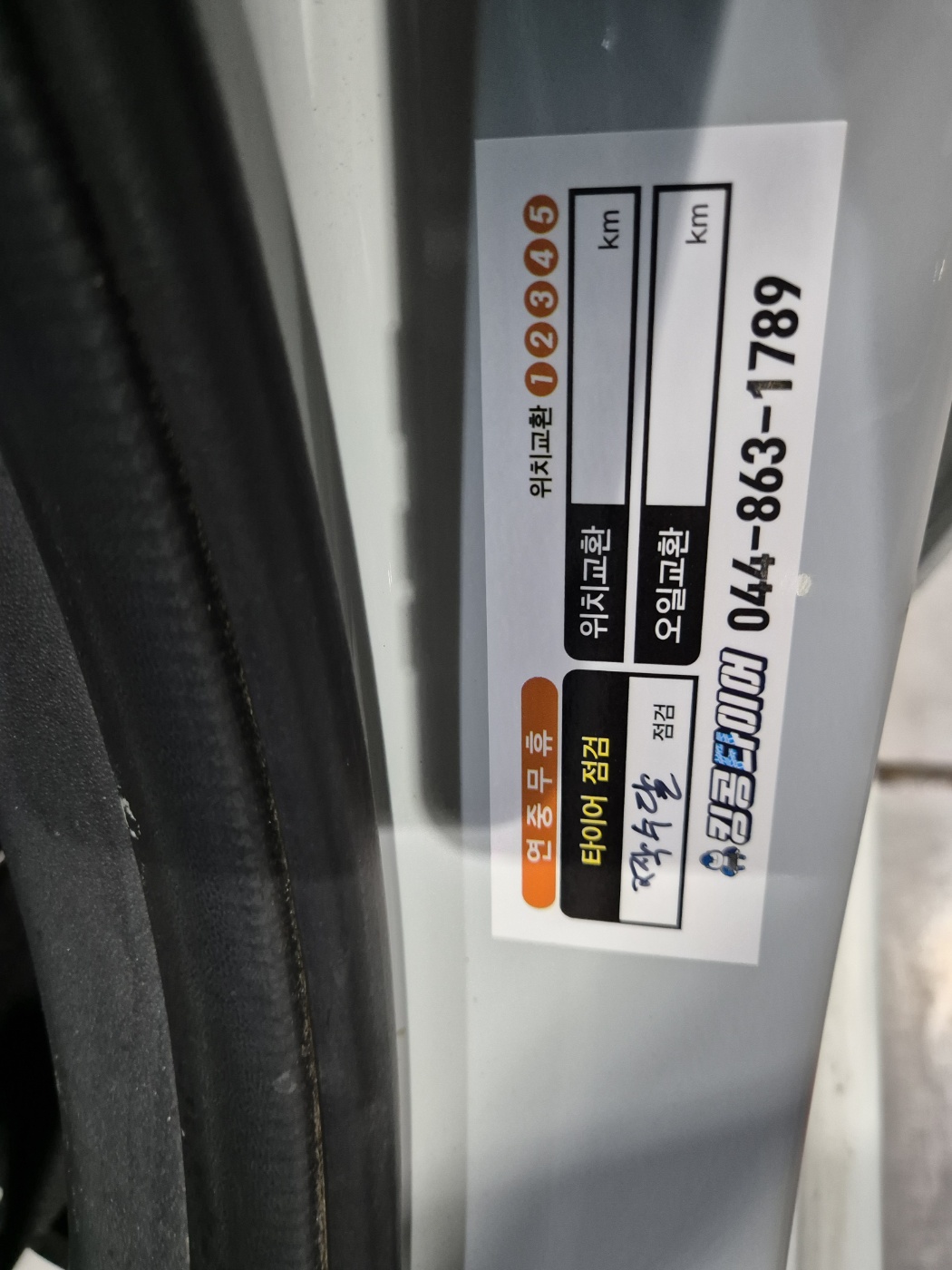 /user/k/kingkongtire/editor/2402/37bd3812c738896d09aaa5f42307da0b_1707910670_2248.jpg 이미지크게보기