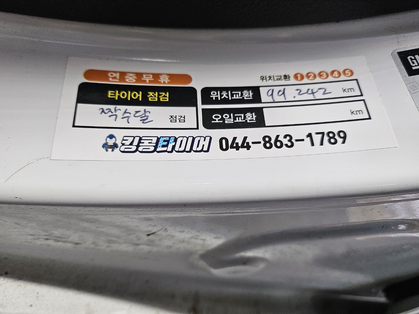 /user/k/kingkongtire/editor/2402/87924779124c501b9f57ec2b06474877_1708318859_2445.jpg 이미지크게보기