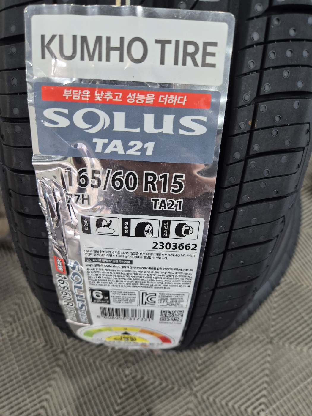 /user/k/kingkongtire/editor/2402/c641e7ad53b261798f0addf39950c69f_1708235965_6317.jpg 이미지크게보기