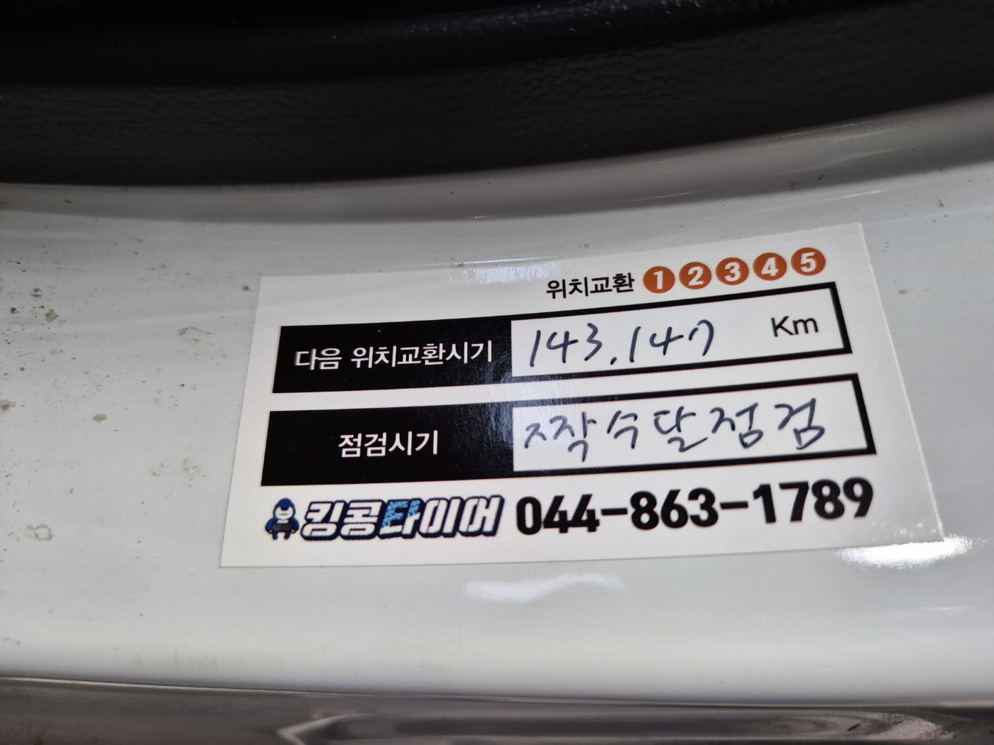 /user/k/kingkongtire/editor/2402/c641e7ad53b261798f0addf39950c69f_1708235968_1261.jpg 이미지크게보기