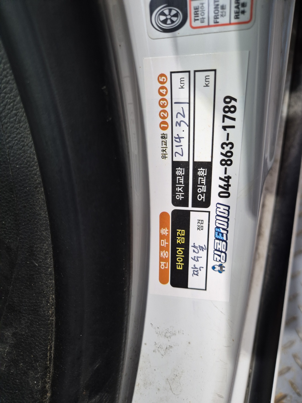 /user/k/kingkongtire/editor/2402/c641e7ad53b261798f0addf39950c69f_1708235988_4006.jpg 이미지크게보기