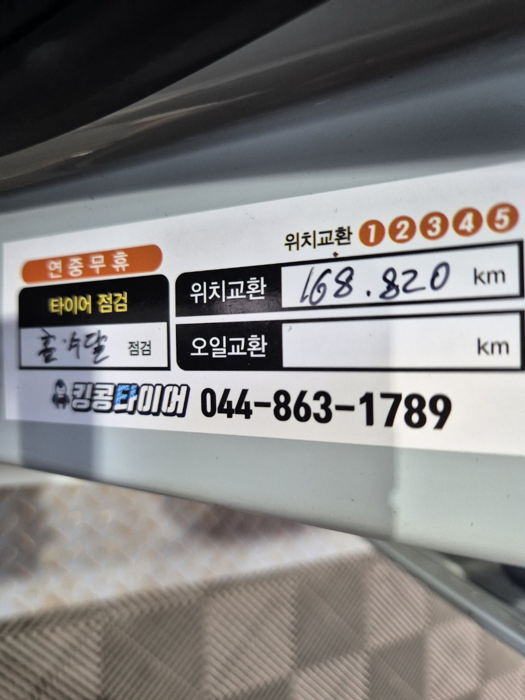 /user/k/kingkongtire/editor/2403/728b1dd19765cb10feeb1f6ac8bbb67f_1709433420_7251.jpg 이미지크게보기