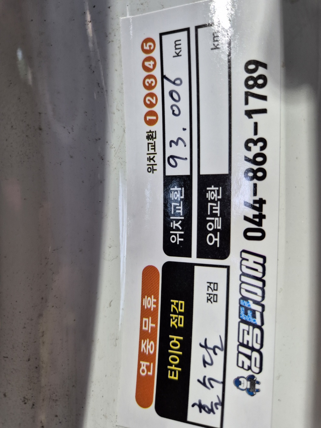 /user/k/kingkongtire/editor/2403/a33cfb623beb6b3ae09f159461f79cc4_1709364569_8511.jpg 이미지크게보기