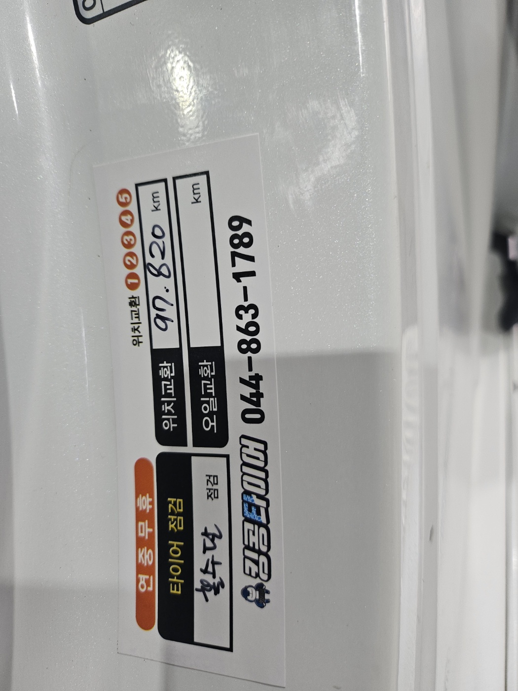 /user/k/kingkongtire/editor/2403/c6a618e089dd9cfd4c73fb78e846e25f_1709522364_4926.jpg 이미지크게보기