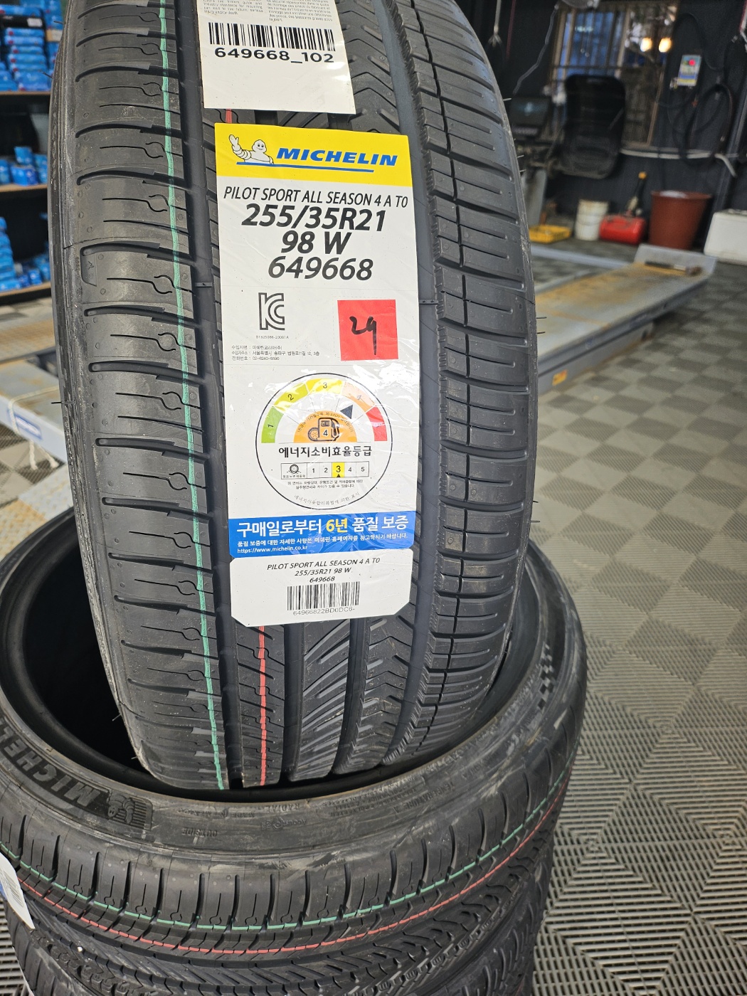 /user/k/kingkongtire/editor/2404/531bd44df81eadaad496f9f32fbfe533_1712196008_0843.jpg 이미지크게보기