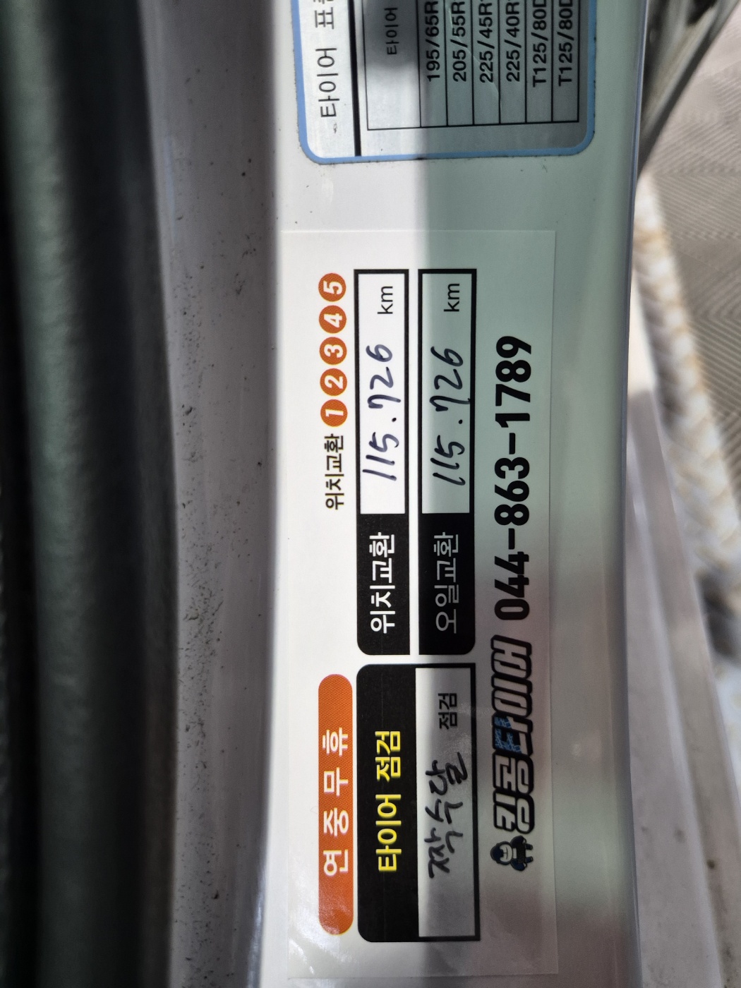 /user/k/kingkongtire/editor/2404/531bd44df81eadaad496f9f32fbfe533_1712201345_7644.jpg 이미지크게보기