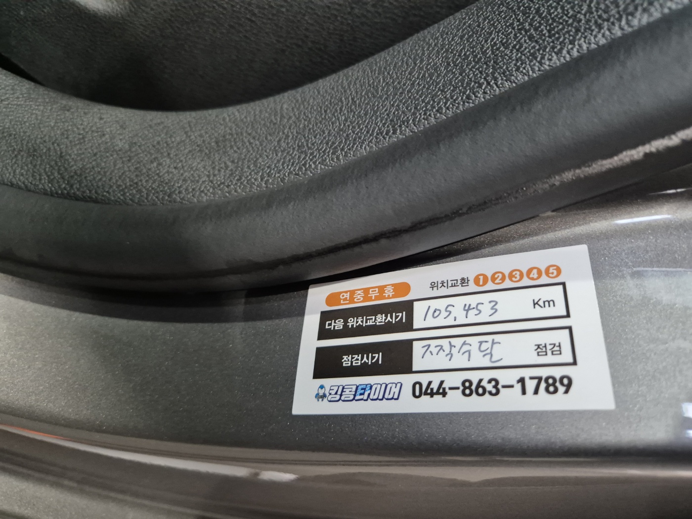 /user/k/kingkongtire/editor/2404/e72bb81700974fb92f66ebe2ac50a3db_1713662619_5674.jpg 이미지크게보기