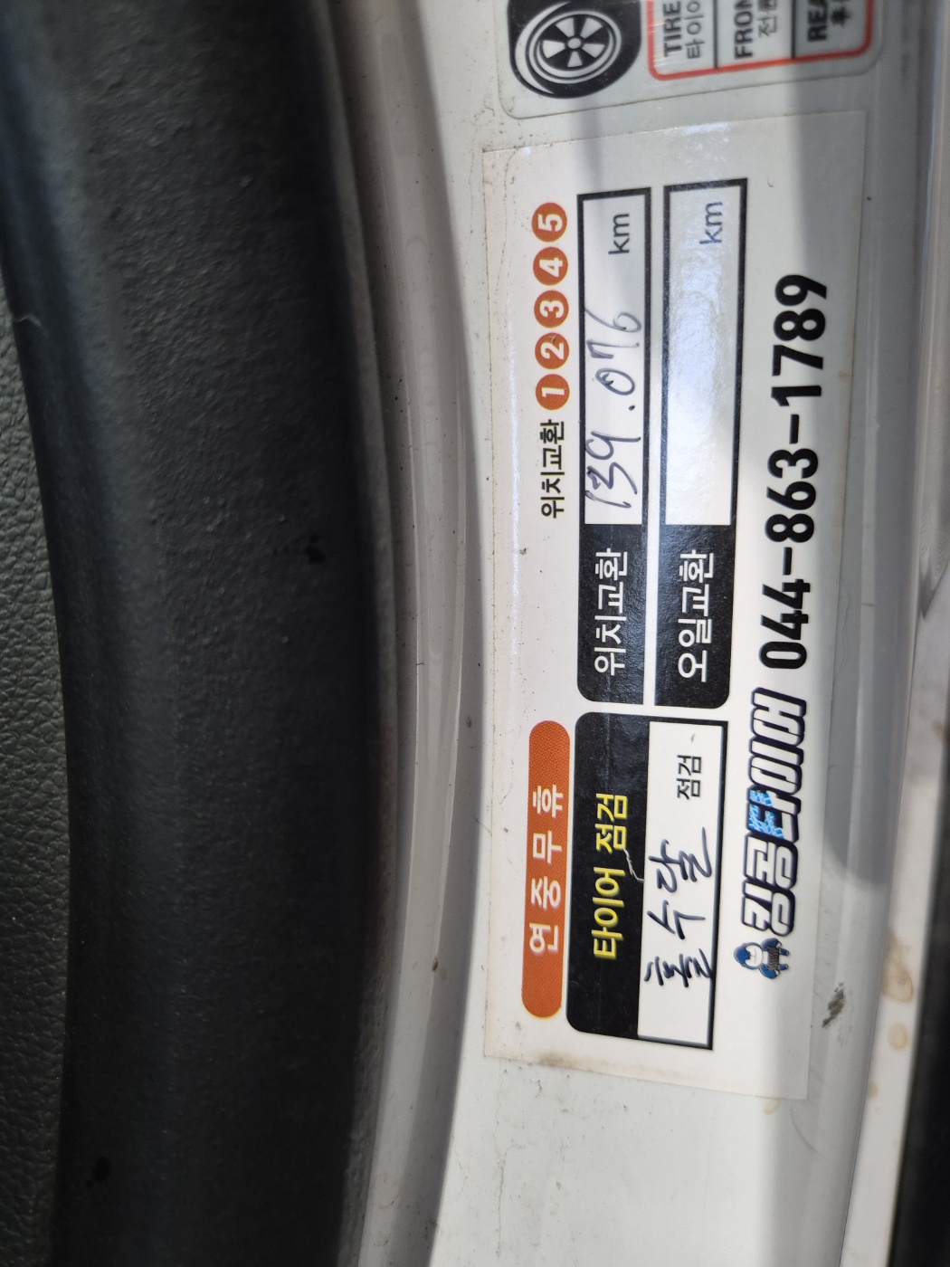 /user/k/kingkongtire/editor/2405/53bb3e4090e76f5166d7b518089fede4_1716092985_5084.jpg 이미지크게보기