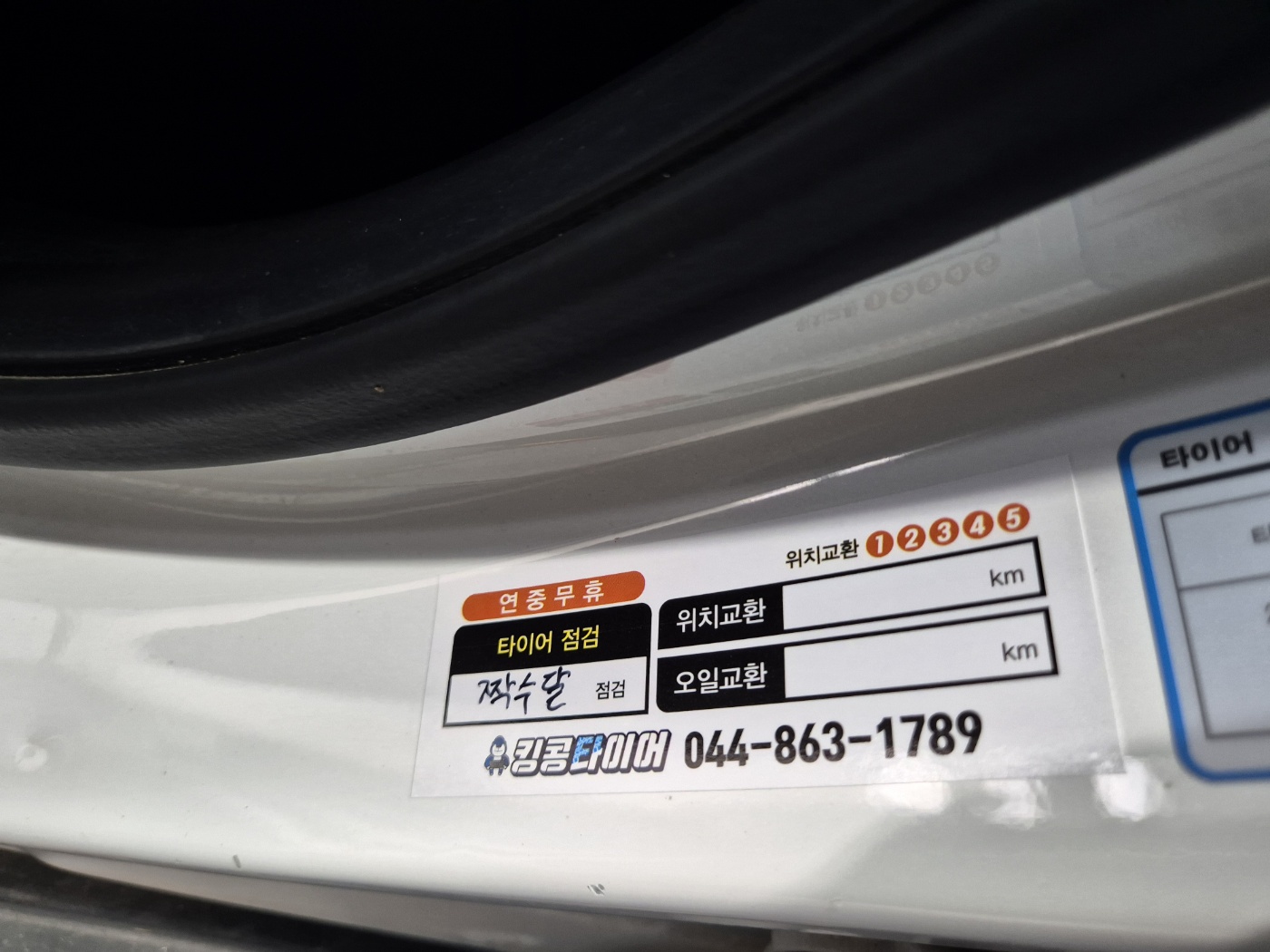 /user/k/kingkongtire/editor/2406/031e842abbd3777665fc86f5d6893ab2_1719737838_394.jpg 이미지크게보기