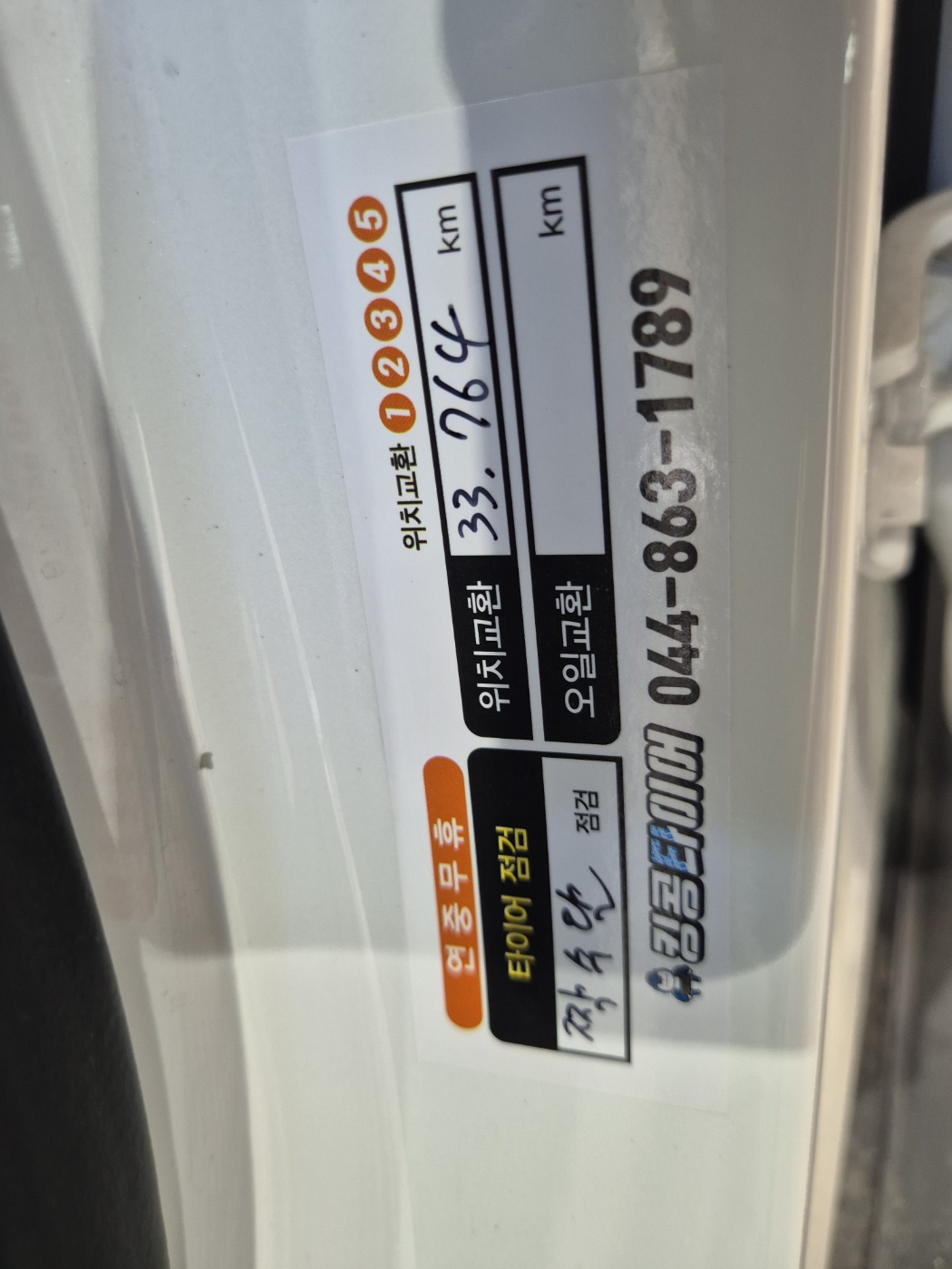 /user/k/kingkongtire/editor/2406/25763e569e358ae8cf6b7a6079d3ddaf_1717655651_4224.jpg 이미지크게보기