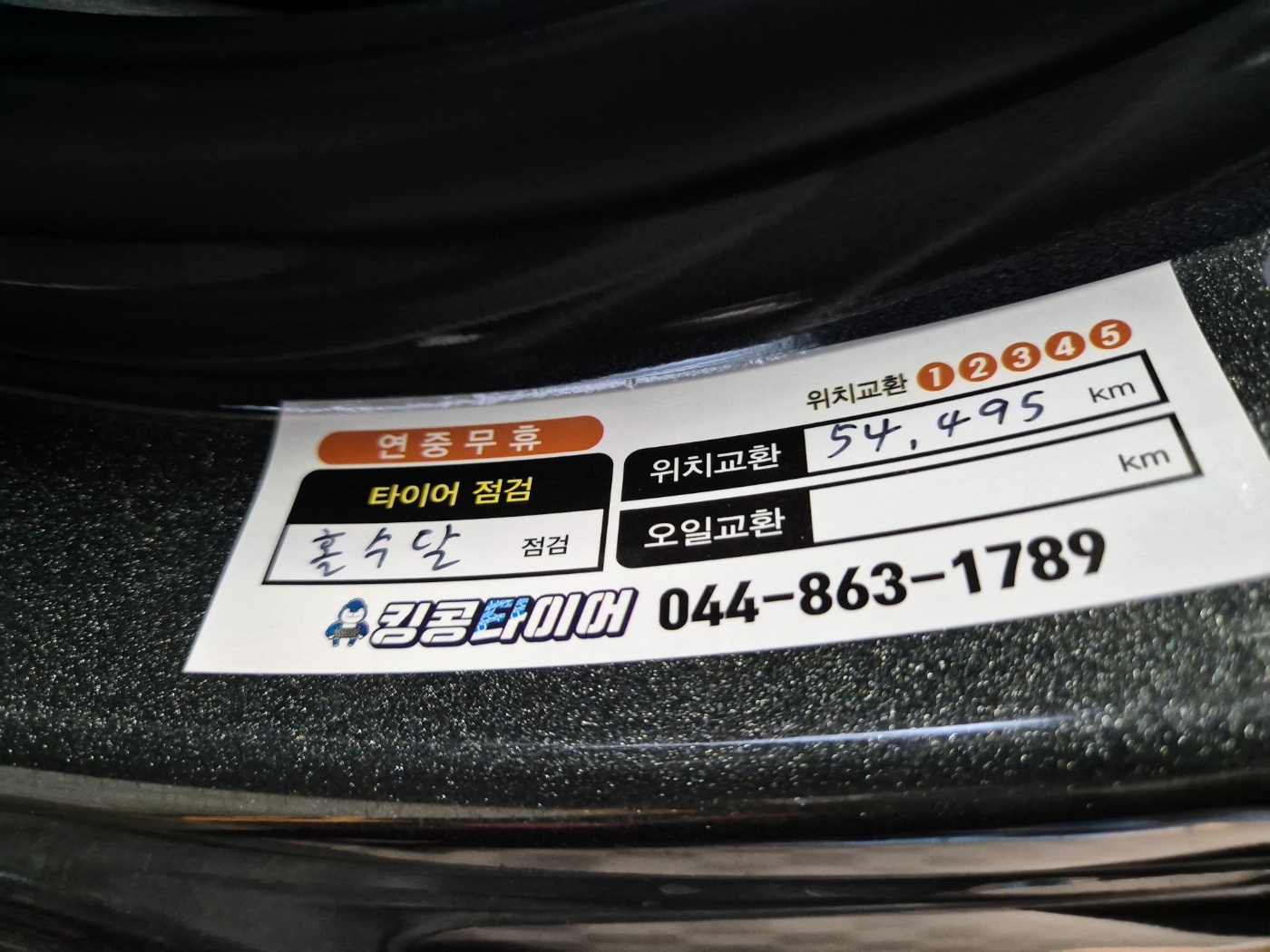 /user/k/kingkongtire/editor/2406/5ac4b66a371808065c0ad77c98c8d120_1717912410_7215.jpg 이미지크게보기